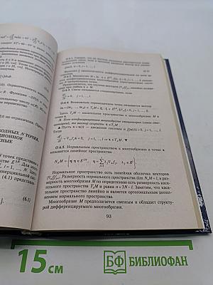 Теоретическая механика