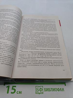 Математика