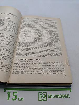 Русский язык. Часть 1