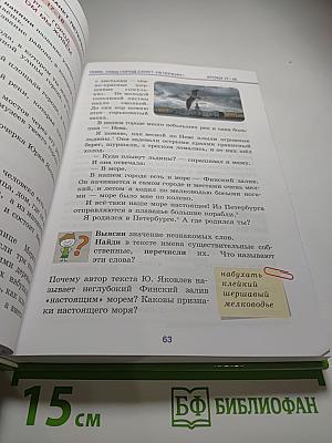 Русский язык. Книга-учебник для 5-6 классов