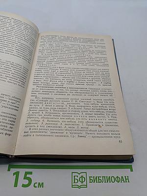 Русский язык. Часть 1