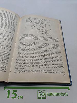 Русский язык. Часть 1