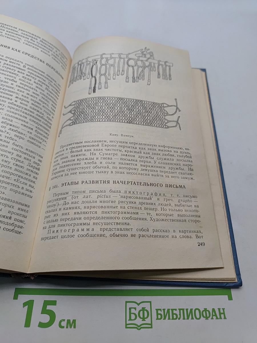 Русский язык. Часть 1