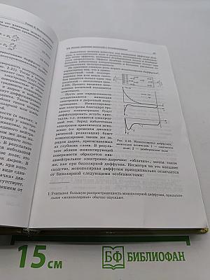 Основы микроэлектроники