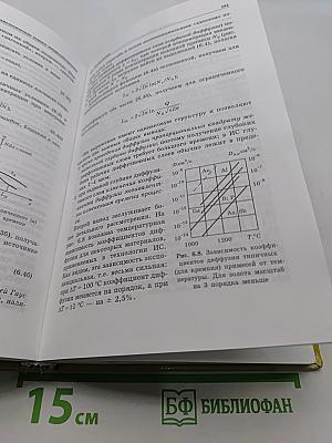 Основы микроэлектроники