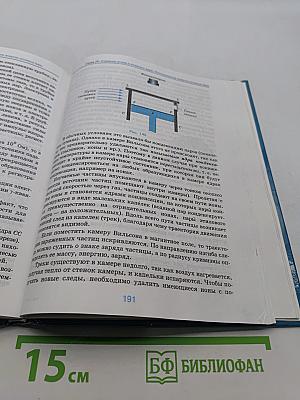 Физика 9 класс