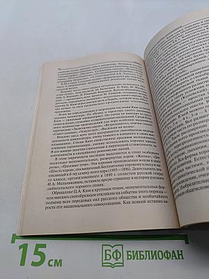 Дирижирование