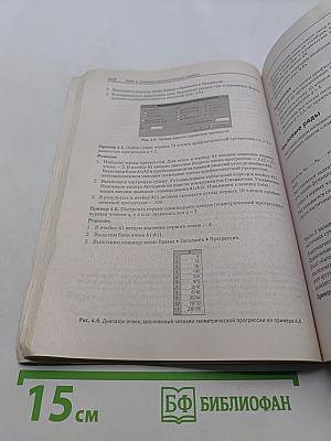 Решение математических задач средствами Excel. Практикум