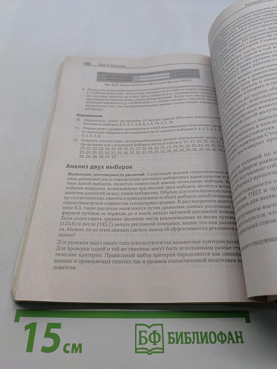 Решение математических задач средствами Excel. Практикум
