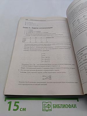 Решение математических задач средствами Excel. Практикум