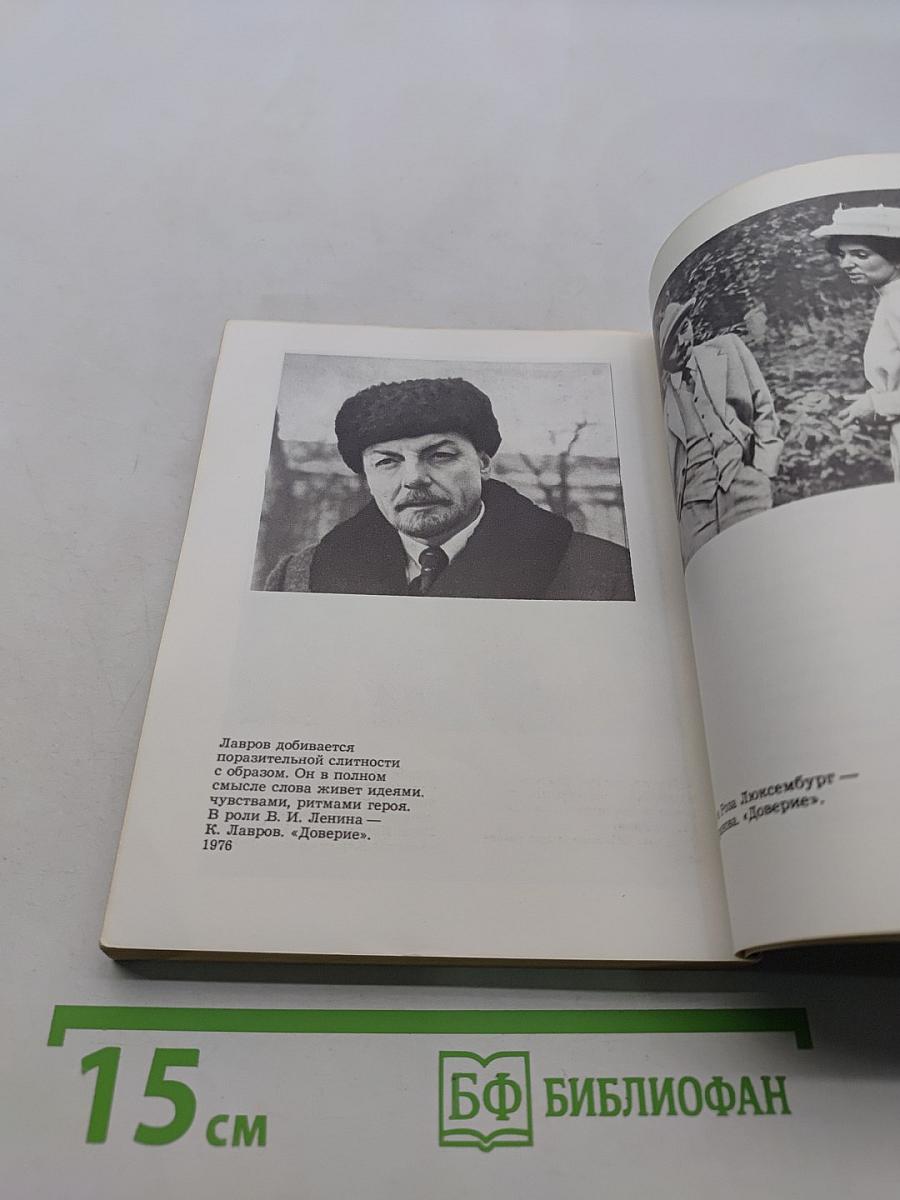 Кирилл Лавров