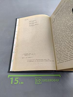 СПОК Ребенок и уход за ним