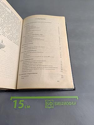 СПОК Ребенок и уход за ним