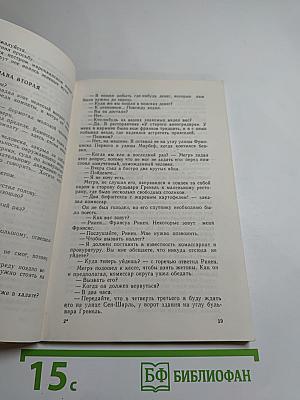 Человек, обокравший Мегрэ