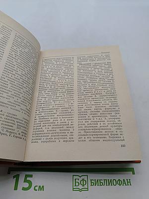 Краткий психологический словарь