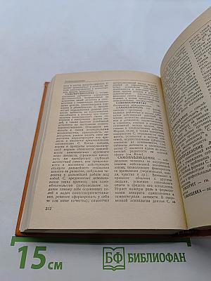Краткий психологический словарь