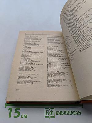Краткий психологический словарь