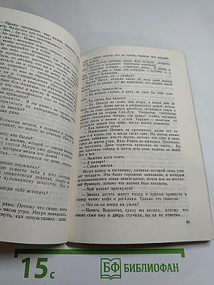 Человек, обокравший Мегрэ