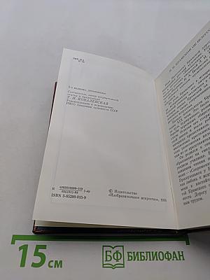 Крамской об искусстве