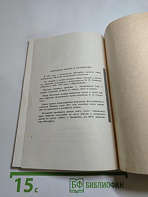 Человек, обокравший Мегрэ