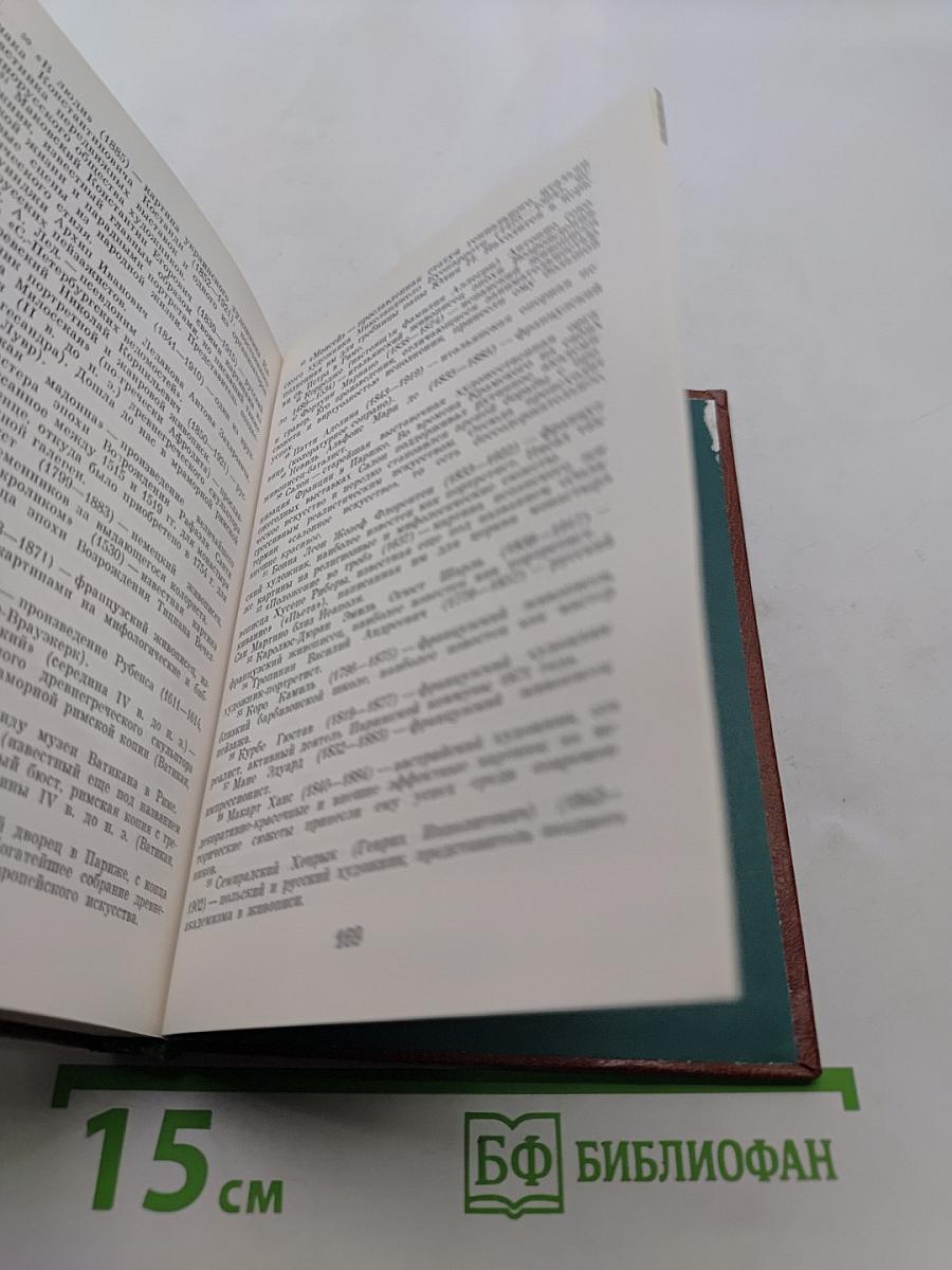 Крамской об искусстве