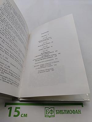 Фламандская живопись XVII века