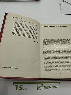 Собрание сочинений. Том 1: Клеопатра. Владычица Зари