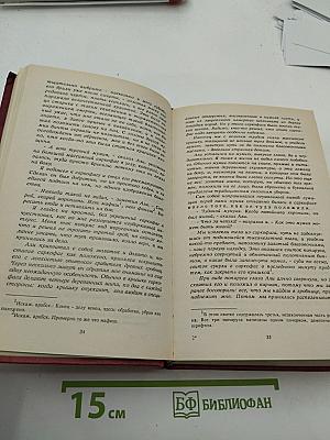 Собрание сочинений. Том 1: Клеопатра. Владычица Зари
