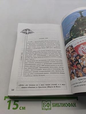 Свет и жизнь