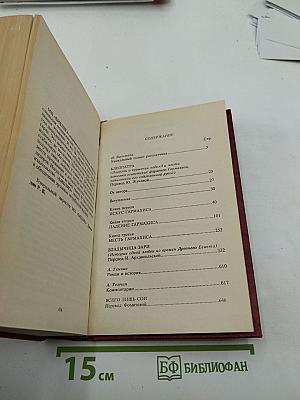 Собрание сочинений. Том 1: Клеопатра. Владычица Зари
