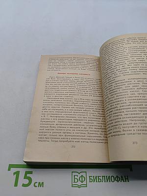 Секреты вашей бодрости