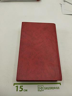 Собрание сочинений. Том 1: Клеопатра. Владычица Зари