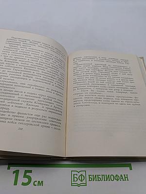 Собрание сочинений. Том четвертый. Рассказы и очерки. Дневник председателя колхоза. По колхозной станице. Воспоминания и чувства. Послевоенные рассказы и очерки