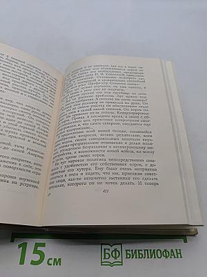 Собрание сочинений. Том четвертый. Рассказы и очерки. Дневник председателя колхоза. По колхозной станице. Воспоминания и чувства. Послевоенные рассказы и очерки
