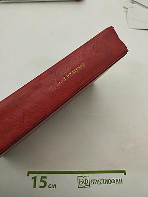 Собрание сочинений. Том 1: Клеопатра. Владычица Зари