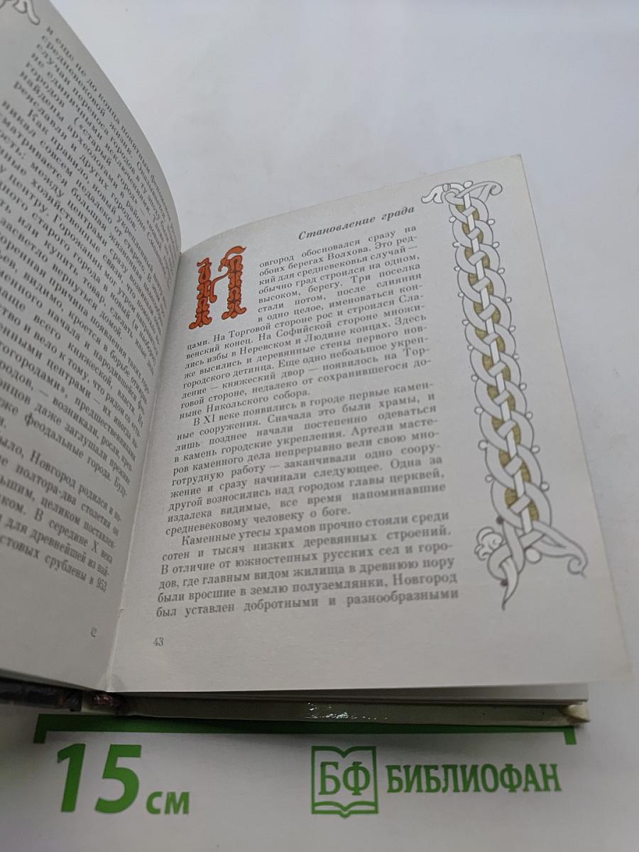 Невская битва