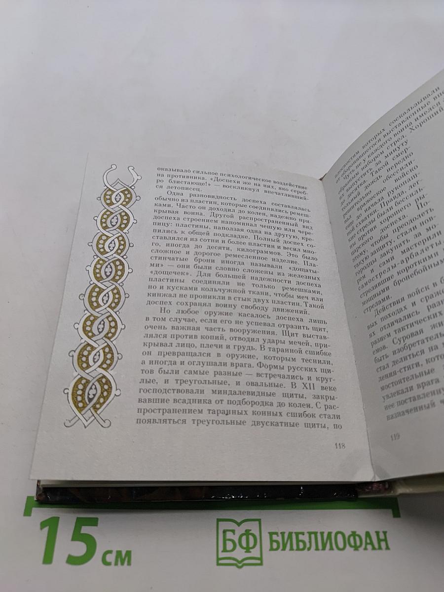Невская битва
