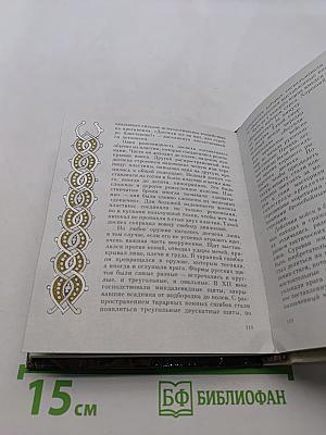 Невская битва