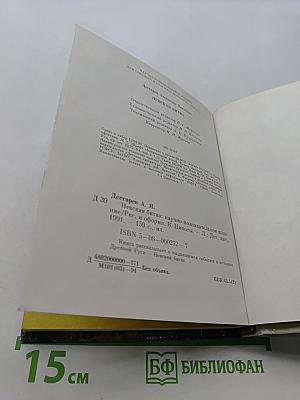 Невская битва