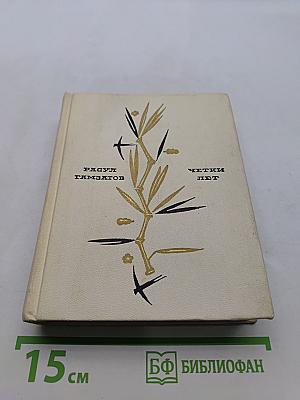 Четки лет