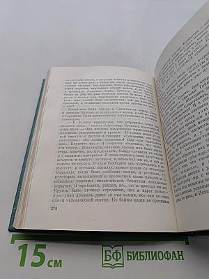 Ольга Берггольц. Стихотворения. Говорит Ленинград. Верность. Том второй