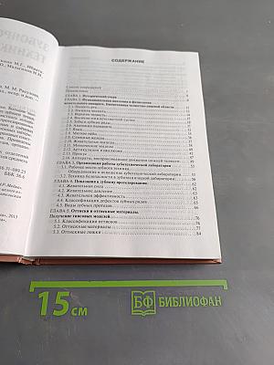 Зубопротезная техника. Учебник для медицинских училищ и колледжей. Второе издание