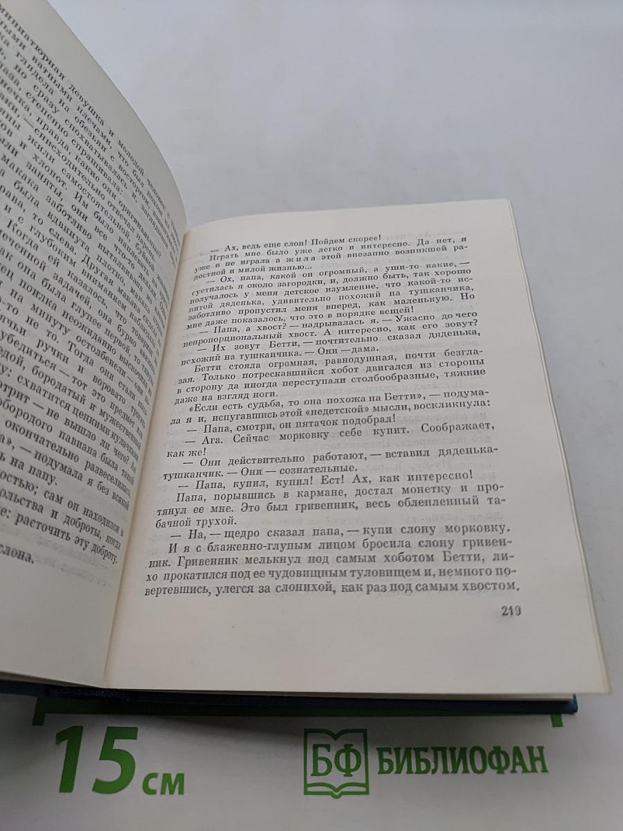 Стихотворения. Первороссийск. Дневные звезды. Статьи