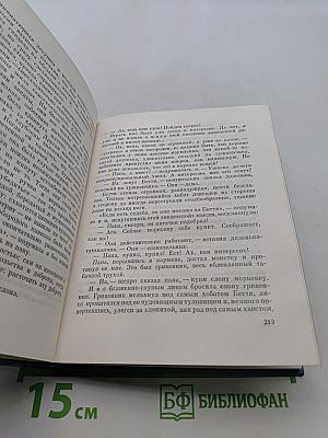 Стихотворения. Первороссийск. Дневные звезды. Статьи