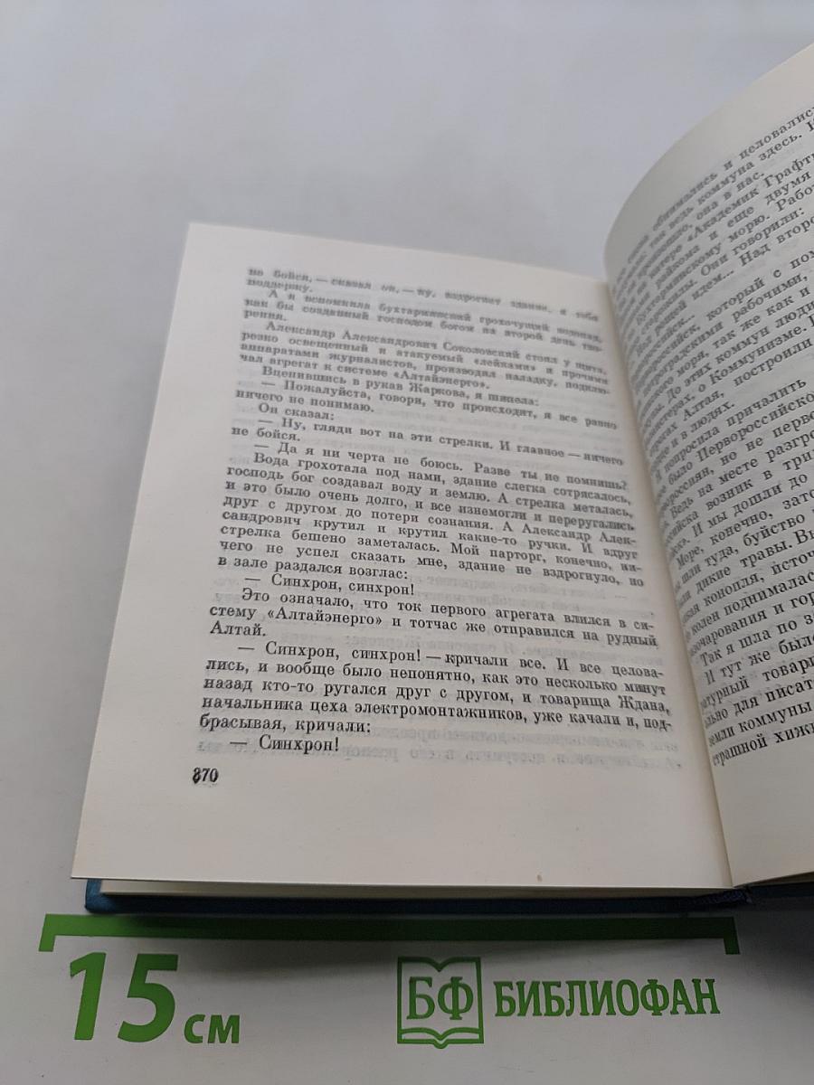 Стихотворения. Первороссийск. Дневные звезды. Статьи