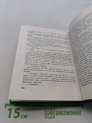 Стихотворения. Первороссийск. Дневные звезды. Статьи