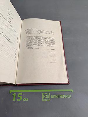 Собрание сочинений в пяти томах. Том второй