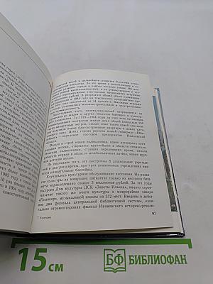 Кинешма