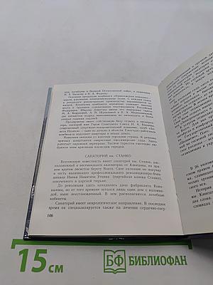 Кинешма
