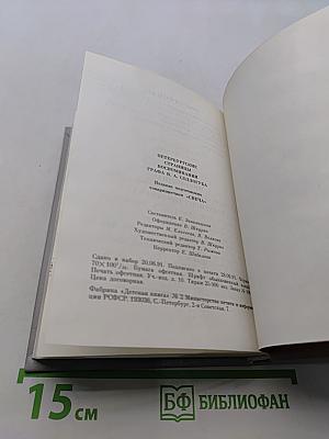 Петербургские страницы воспоминаний графа Соллогуба